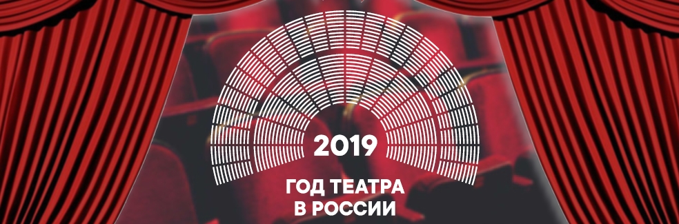 Театральные гранты 2023